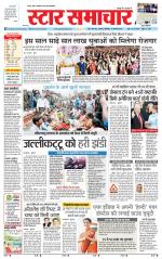 Star Samachar Satna