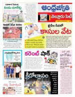 Nellore City