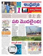 East Godavari District