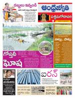 West Godavari District