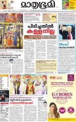 Kozhikode (includes Wayanad)