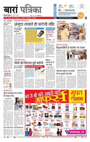 Baran Rajasthan Patrika