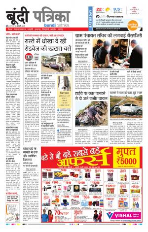 Bundi Rajasthan Patrika