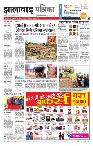 jhalawar Rajasthan Patrika