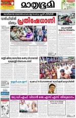 Kozhikode (includes Wayanad)