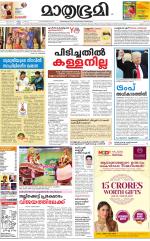 Kannur (includes Kasargod)