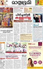 Kottayam (includes Pathanamthitta & Idukki)