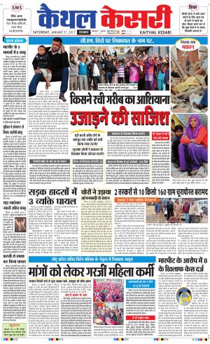  Punjab kesari / Haryana kaithal kesari