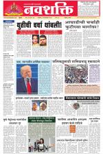 Navshakti Epaper