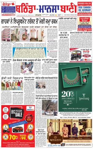  Bhantinda - Mansa Bani