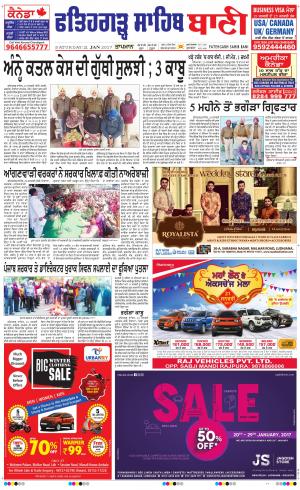  Fatehgarh Sahib Bani