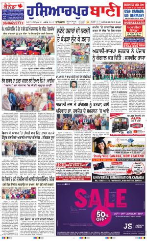  Hoshiarpur Bani