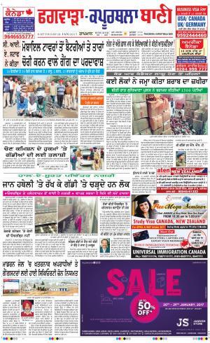  Kapurthala- Phagwara Bani