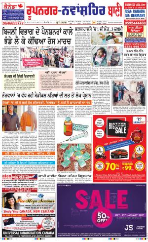  Roopnagar- Shaheed Bhagat Singh Nagar Bani