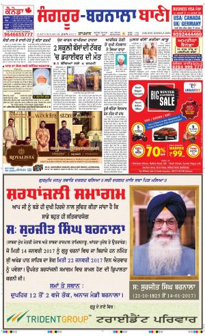  Sangrur - Barnala Bani