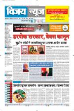 Uttar Pradesh Edition