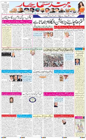  The Daily Hindsamachar Main