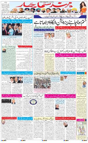  The Daily Hindsamachar Jalandhar