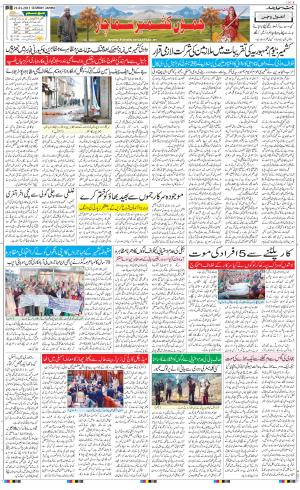  The Daily Hindsamachar Jammu