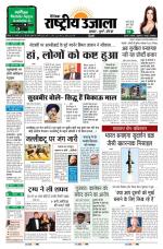 Dainik Rashtriya Ujala