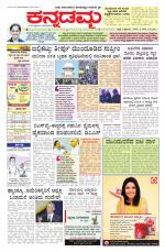 Kannadamma Daily Hubli