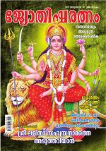 Jyothisharatnam Fortnightly