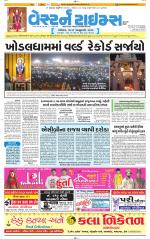 Ahmedabad Gujarati (Morning Daily)