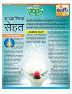 Star Samachar Sunday