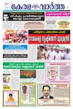 KeralaVartha