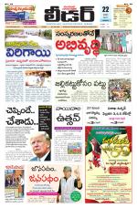 Leader Telugu Daily