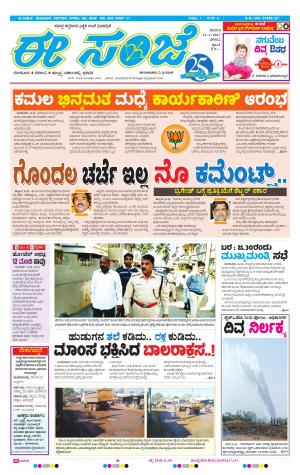 eESANJE-Belagam (21-01-2017)