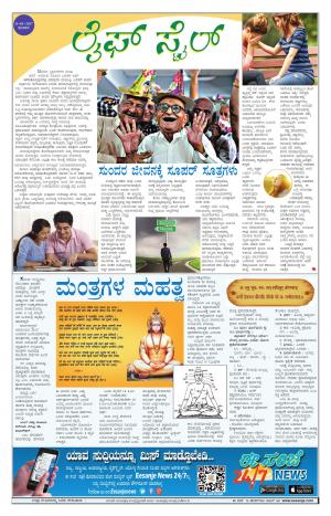 Lifestyle - Saturday (21-01-2017)