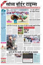 Sandhya Border Times, Jodhpur