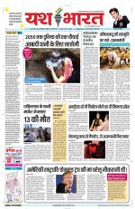 Yashbharat Narsinghpur