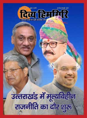 Year:-06,-Issue:-34,-22- January-2017