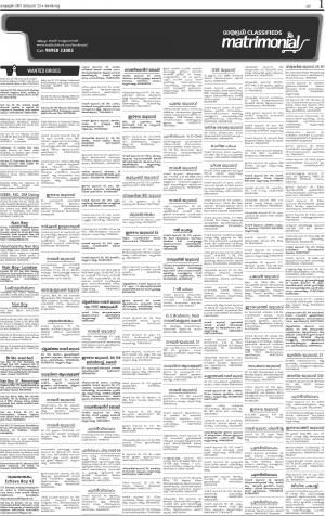 Matrimonial