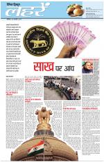 Dainik Tribune (Lehrein)