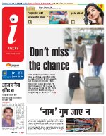 Prayagraj Hindi ePaper, Allahabad Hindi Newspaper - InextLive
