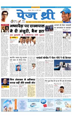 Page Three 22 January 2017