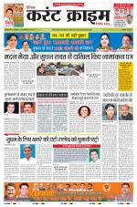 Dainik Current Crime