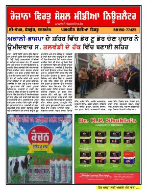 Firtu Social Media News Letter - 21/01/2017