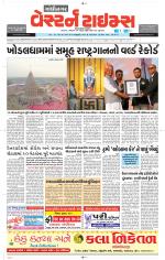 Gandhinagar Guj. - Discontinued