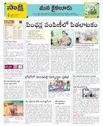 Krishna Constituencies