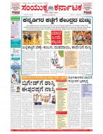 Namma Bengaluru, ಬೆಂಗಳೂರು