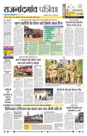Rajnandgaon Patrika