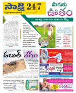 Komaram Bheem District