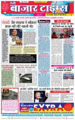 Daily Bazar Times