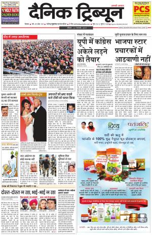 DT_22_January_2017_Rohtak