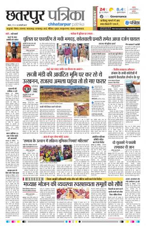 Chhatapur Patrika