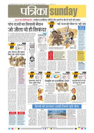 shivpuri patrika